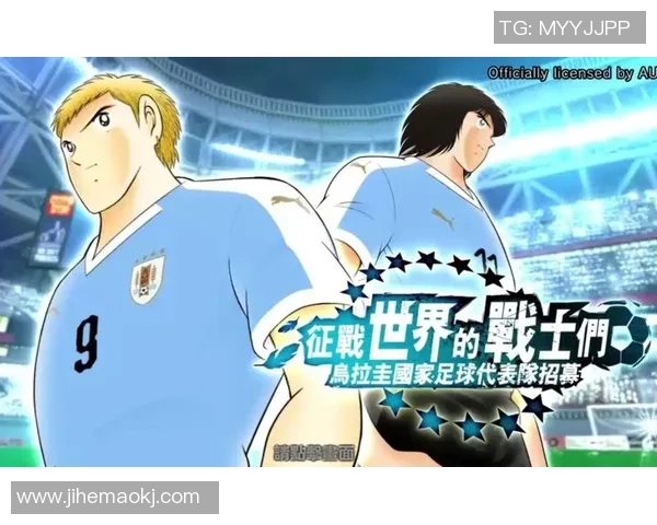 日本与乌拉圭足球对决全方位分析及战术解读