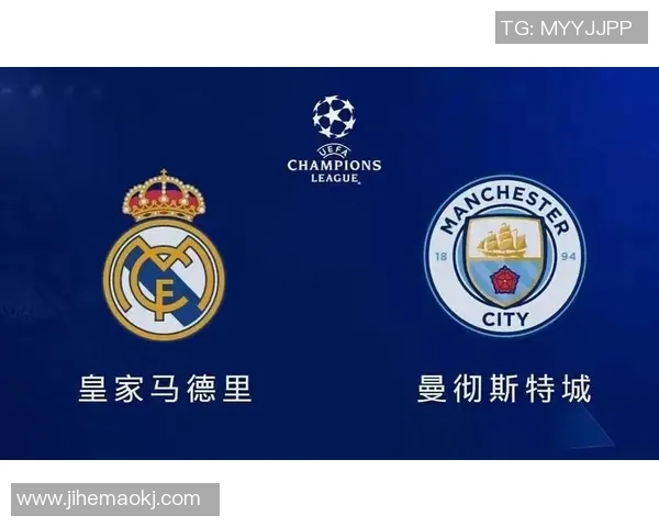 曼取迎战皇马巅峰对决谁能在欧冠赛场书写传奇篇章